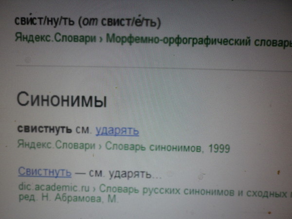 порядок разбора слова по составу 2 класс. разобрать слово по составу свисток. увидеть разбор слова по составу. разбо слова по саставу. насвистывать разбор слова по составу.