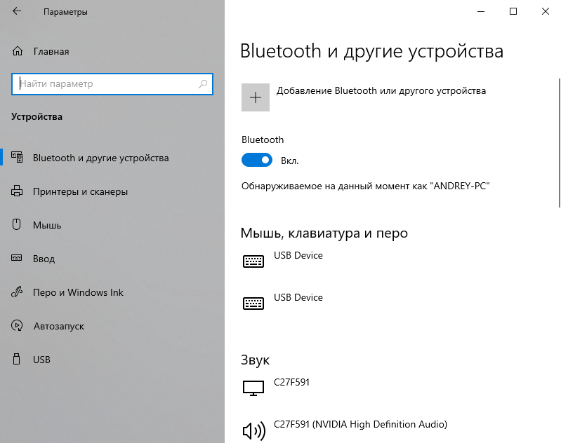 Bluetooth windows 10