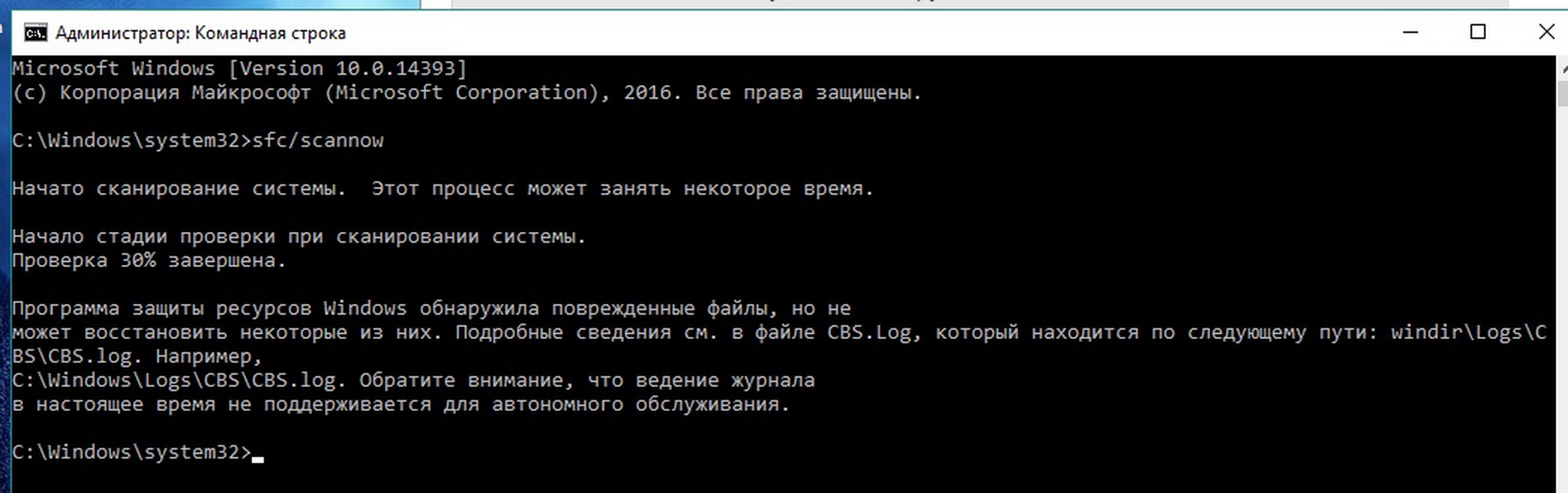 Run exe system32. Синий экран. Chkdsk через командную строку. Chkdsk при загрузке Windows. BSOD через командную строку.