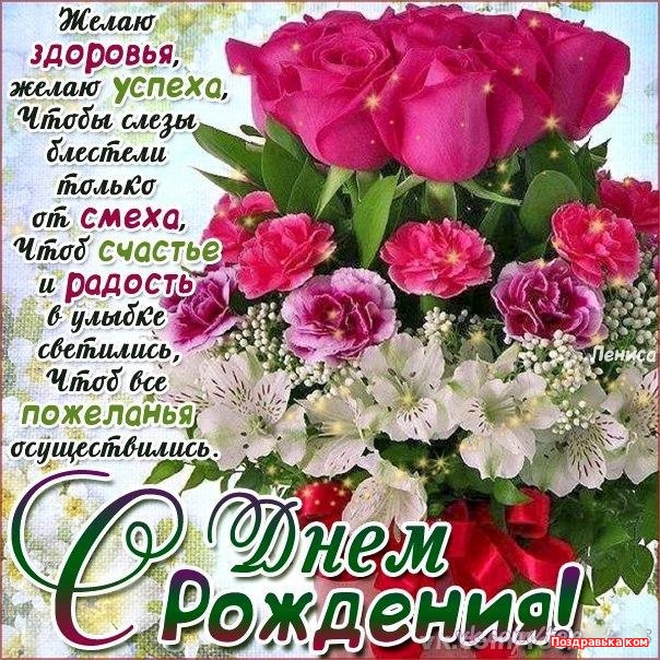 скачать картинки в день рождения Отправить открытку с днем рождения! Скачать бесплатно открытку с.