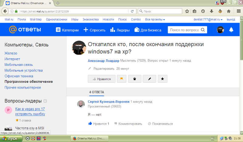 Windows 7 поддержка. Windows 7 прекращение поддержки. Windows 7 прекращение поддержки. После прекращения поддержки можно пользоваться виндовс 7. Прекращена поддержка windows 7.