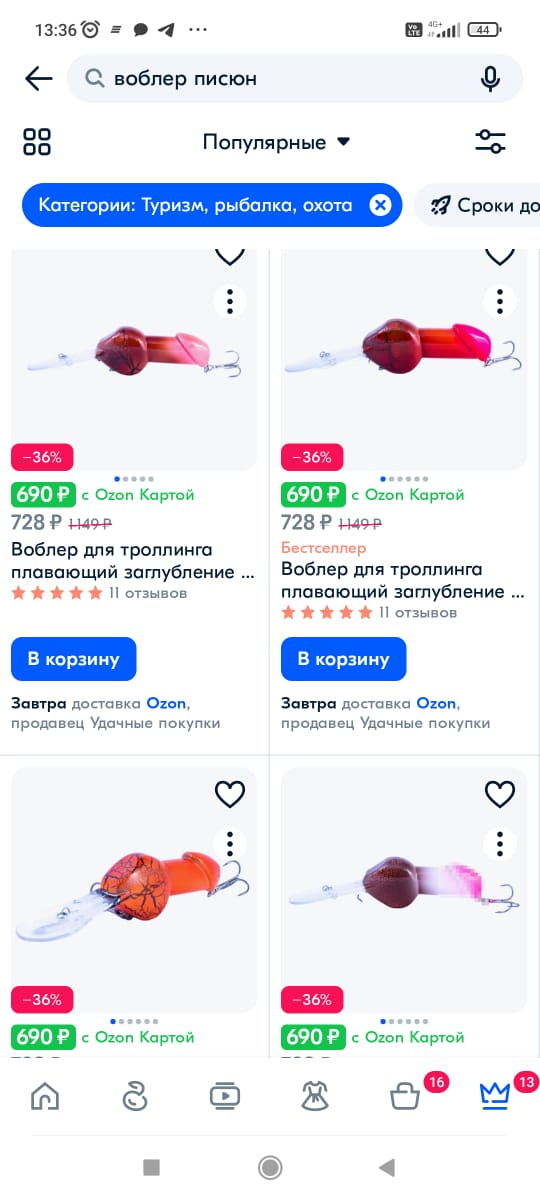 Ответы Mail: Какая интимная игрушка для вас вне конкуренции(рука и люди ...