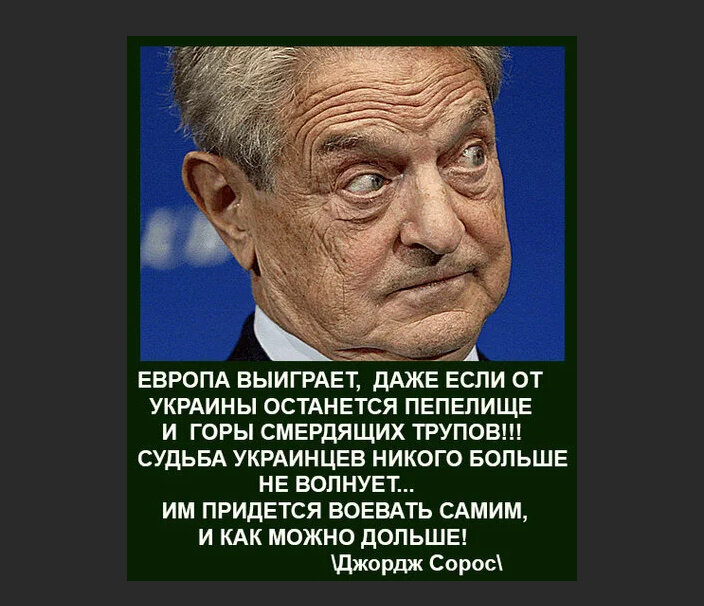Сорос украина мой лучший проект