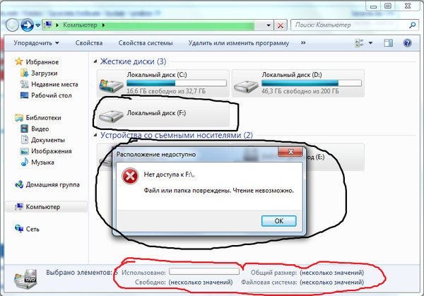 Не видит жесткий диск внешний. Не открывается диск. Не открывается жесткий диск. Внешний жесткий диск не открывается. Жёсткий диск не читается компьютером.