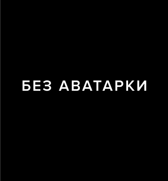 Картинка, аватарки без картинок но с надписями