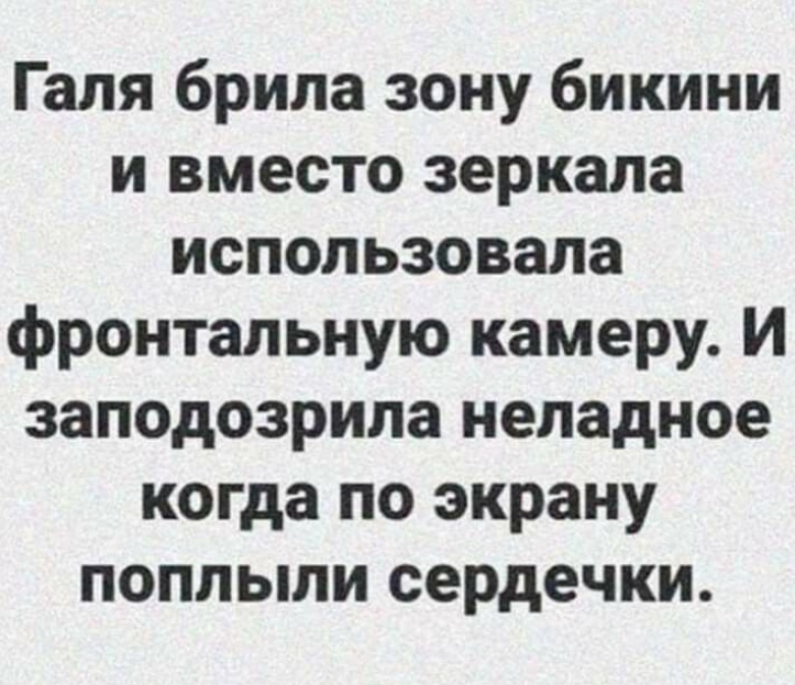 Стоит ли брить член? | Ответы Mail