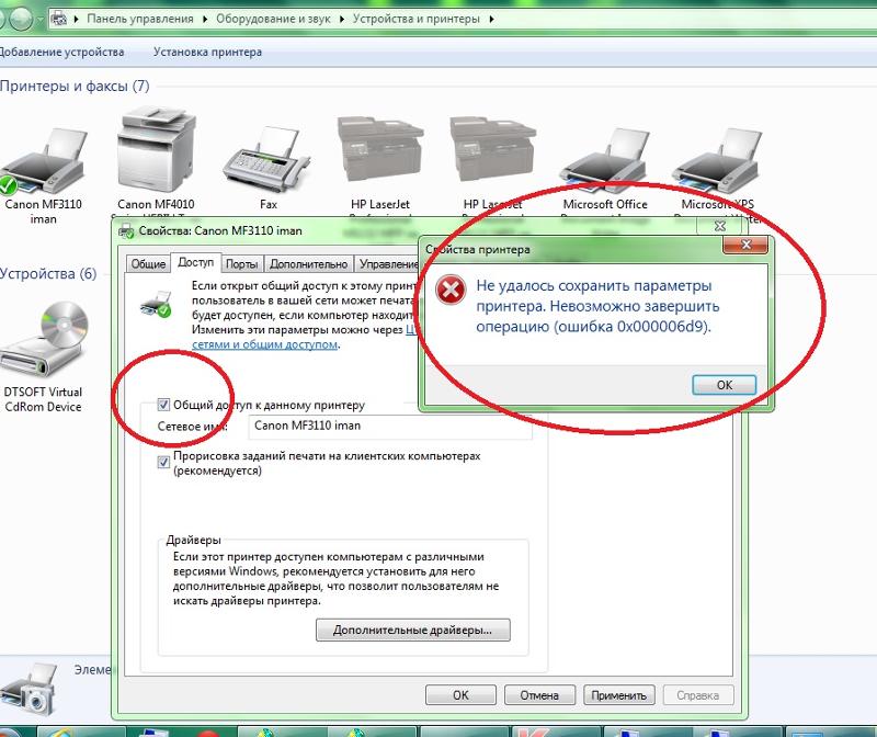Что делать если устройство. Ошибка принтера. Принтер ошибка печати - печать. Подключение сетевого принтера. Ошибка подключения принтера.