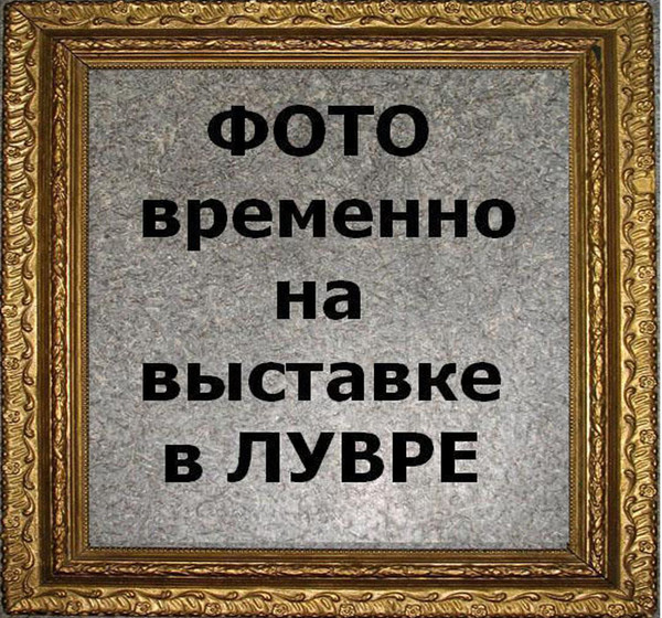 Прикольные картинки недоступен