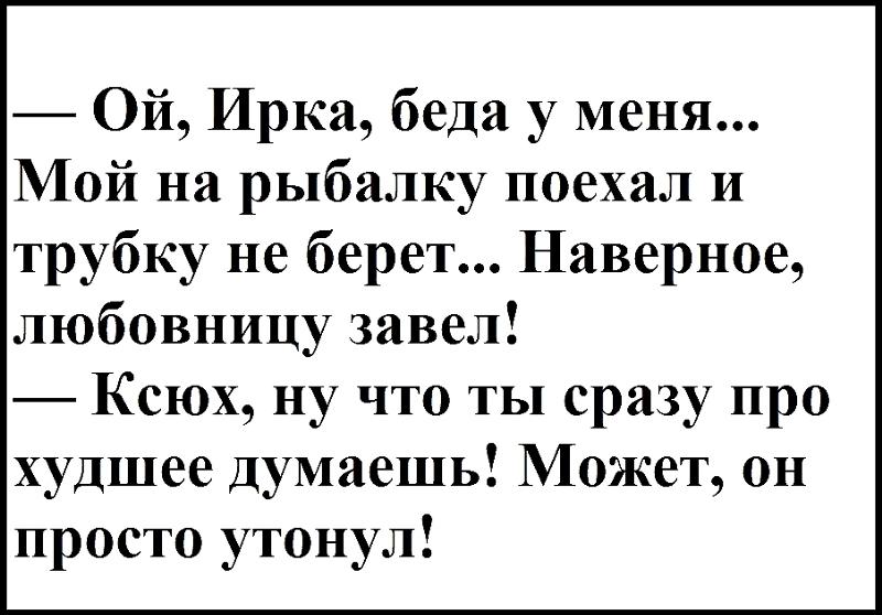 Для группы, приколы про ирка в картинках
