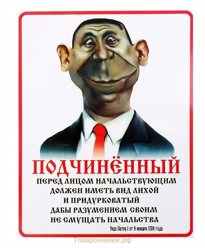 Картинки с приколом начальства, андрея
