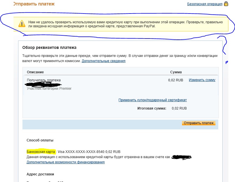 Перевести деньги на paypal. Система paypal. Как пользоваться paypal в россии. Как отправить paypal. Пай пел обзор.