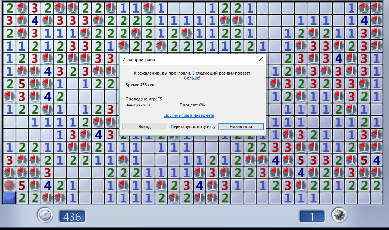 поле игры сапер. сапер восьмерка. сапер правила. сапёр игра зеленая. игра сапер профессионал.
