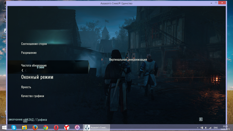 Как убрать оконный режим в игре. Настройки игры. Оконный режим в играх. Как открыть игру в оконном режиме. Как сделать игру в оконном режиме.