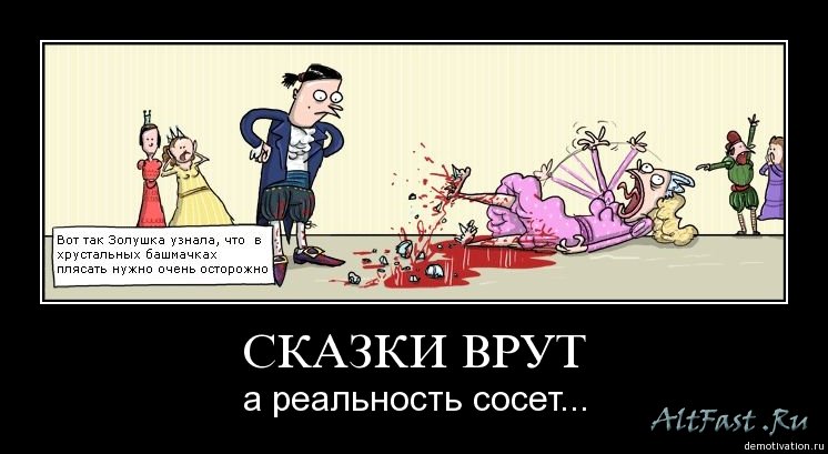 Золушка прикольные картинки с надписями, дню учителя фотошоп