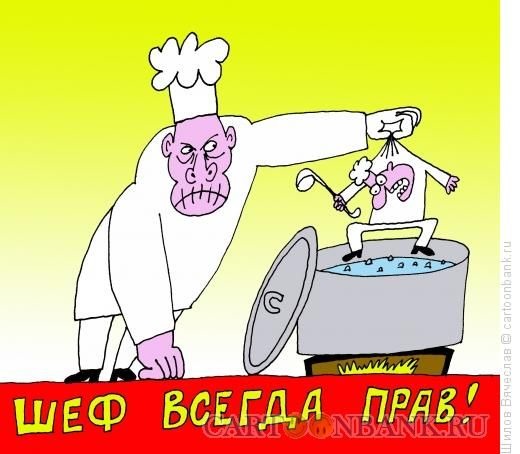 Смешные картинки про работу повара, день рождения
