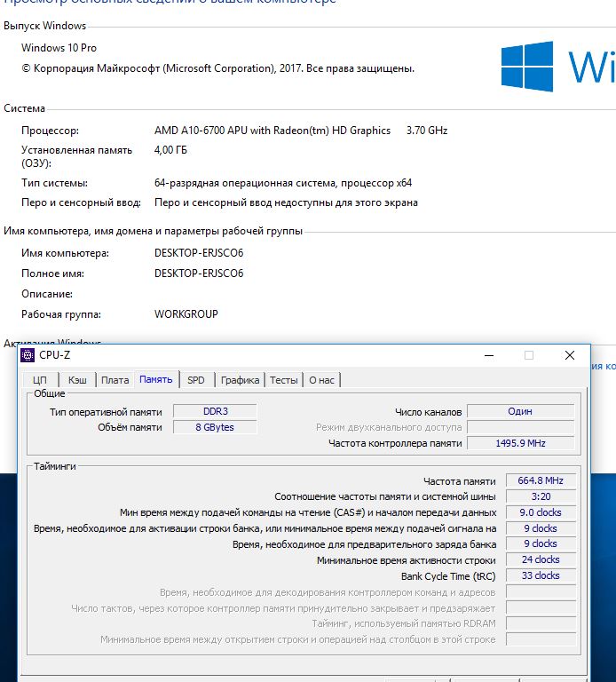 12 ГБ оперативки виндовс 10. 16 ГБ оперативной памяти Windows 10. Windows 10 64 bit Оперативная память 4 ГБ. Виндовс 10 скрин 16 ГБ оперативки.