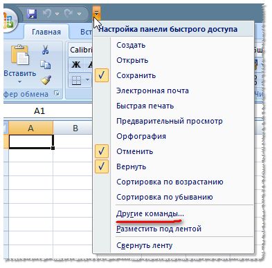 Файл в меню в экселе. Меню файл в ворде 2010. Меню файл в эксель. Заходим в контекстное меню. Path copy copy на русском.