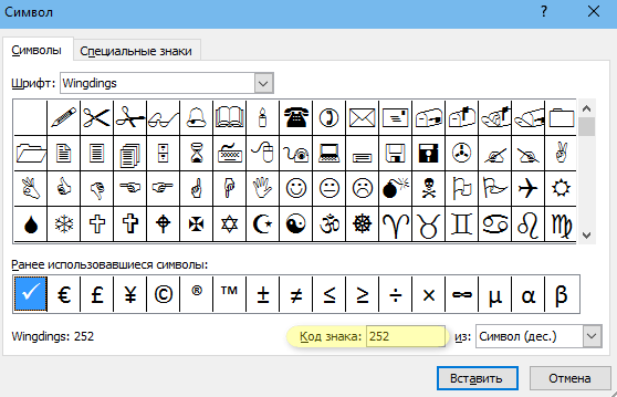 Как делать значки на клавиатуре. Как на клавиатуре выбрать значки. Символ луны на клавиатуре. Печатаем символы. Вставка специальных символов.
