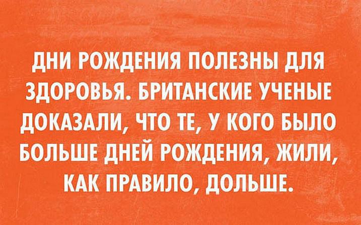 Китайский, смешные фразы поздравления с днем рождения