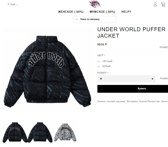 Underworld puffer jacket