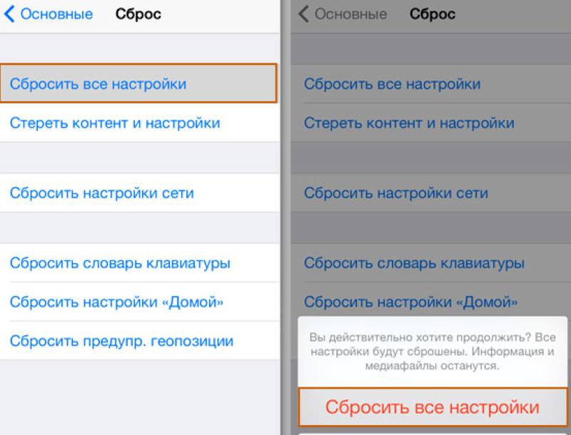 Как сбросить настройки айфон 14. Сброс настроек айфон. Как сбросить все настройки с iphone. Как сбросить все настройки на айфоне. Спрощ настроек на айфоне.