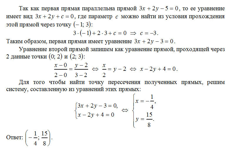 Две прямые пересекаются найти абсциссу точки. Абсцисса пересечения графиков. Как найти абсциссу точки пересечения. Абсцисса точки пересечения графиков. Найдите абсциссу точки пересечения.