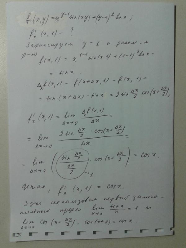 Производная от ln2x. Функция y ln x. Производная функции y ln x2 равна. Y 2x2 lnx. Lnx=5.