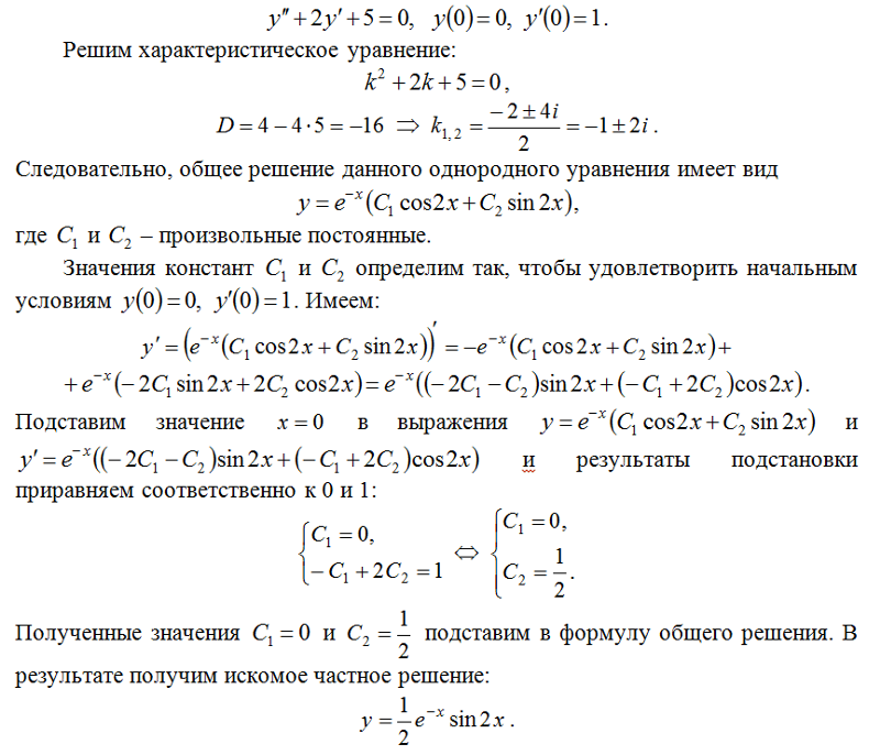 Уравнение y со штрихами. Таблица производных некоторых функций. Y= 2x в степени 5 - х. Y штрих = y. 1/x штрих.