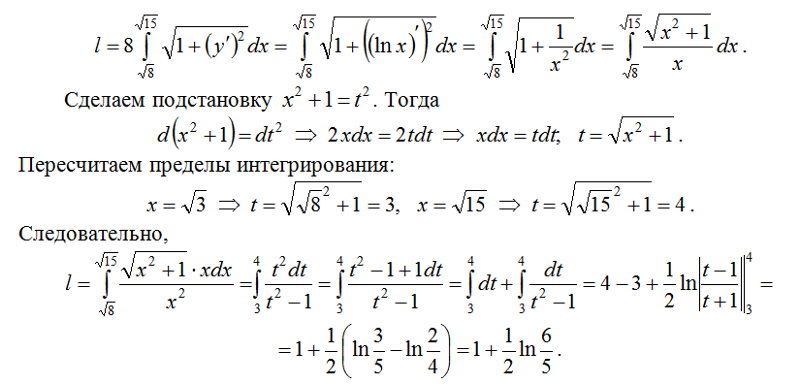 Найти длину дуги кривой ln 1-x 2. Приближенные вычисления с помощью рядов. Разложение в ряд ln(x-1/x+1). Ln 2 вычислить. Вычислить с точностью до 0.