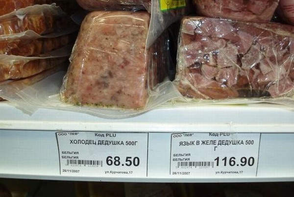 Смешная картинка холодец, лет мужчине