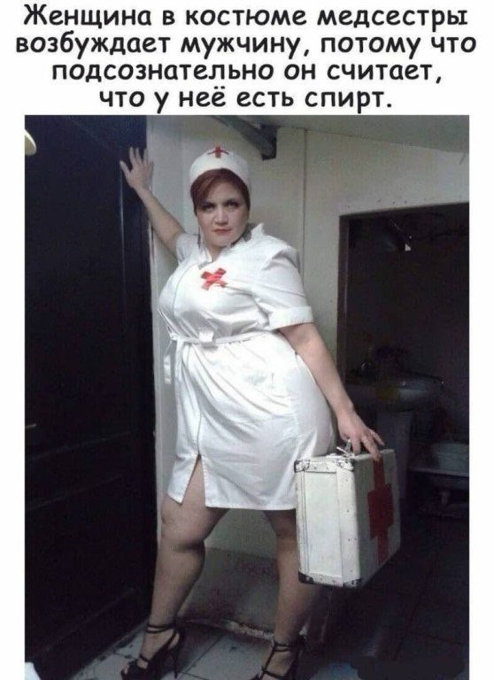 Прикольно картинки о медсестрах, прикольные