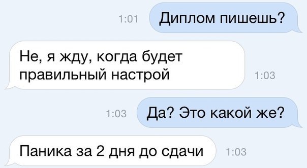 Что значит черный диплом мем Ответы Mail.ru: Реально написать диплом за ночь?