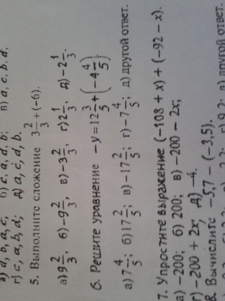 3/4-5/12 дроби. Задания по математике 6 класс. Решение дроби 5 1/3*2 3/11. Дроби 3/5 = /3. Три пятых минус одна вторая.