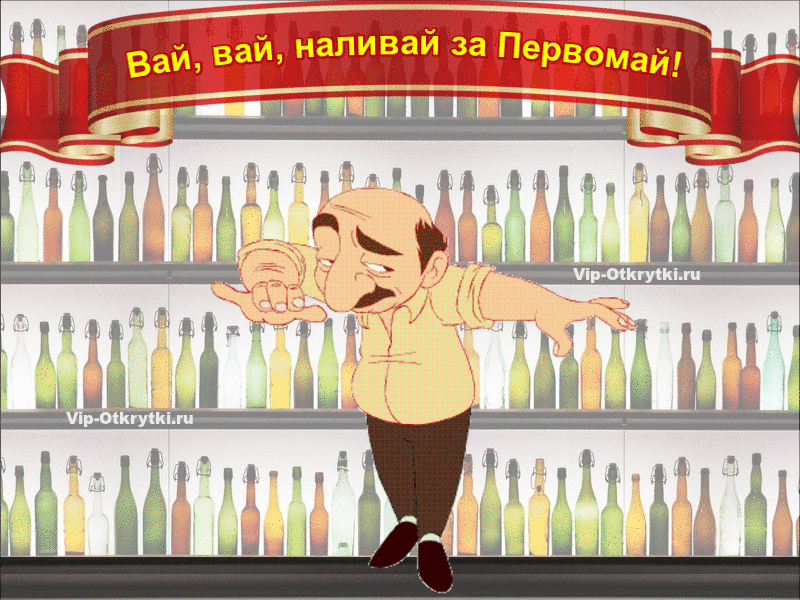 Нальет всем и каждому