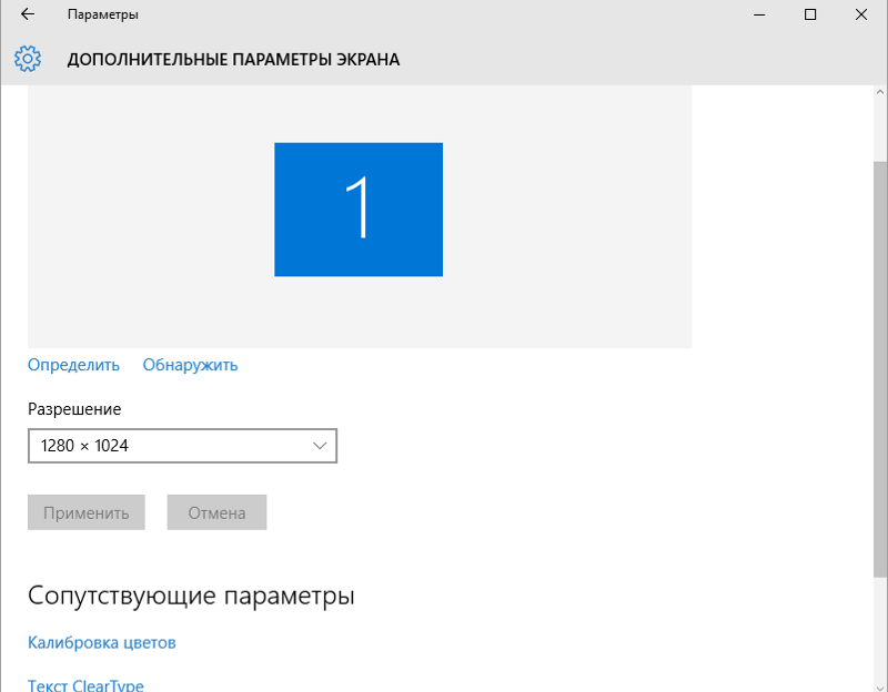 Как сделать разрешения на виндовс 10 Как сделать разрешения на виндовс 10
