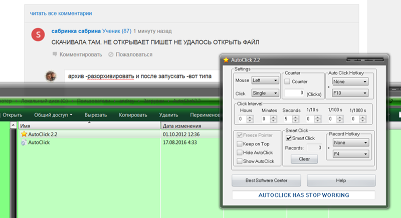 AUTOCLICK 2.2 СКАЧАТЬ БЕСПЛАТНО AUTOCLICK 2.2 СКАЧАТЬ БЕСПЛАТНО