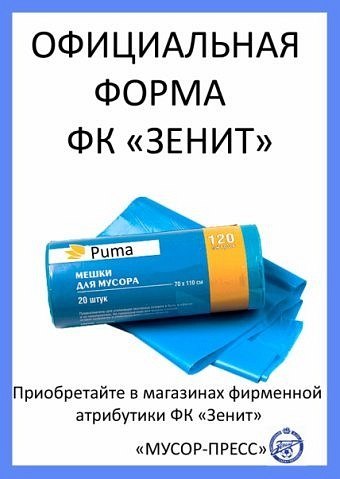 Приколы про зенит картинки матные, крыма про