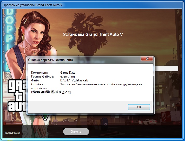 Установка гта 5. Почему не устанавливается гта 5. Почему не устанавливается гта 5. Почему не устанавливается гта 5. Почему не устанавливается гта 5.