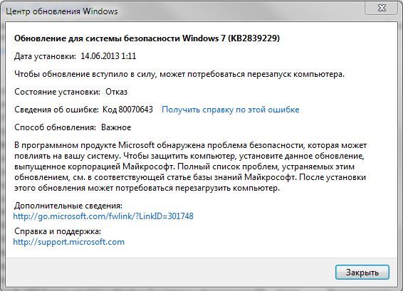 Kb5034441 2025 01 ошибка