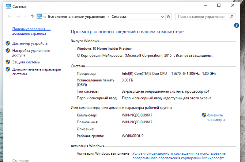 Приложение для активации windows 10. Как активировать windows 10. перо и сенсорный ввод. активация windows 10 операционной системы. ключ активации виндовс 10 корпоративная.