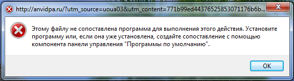 на андроите пишет нет программы открыть файл на андроите пишет нет программы открыть файл