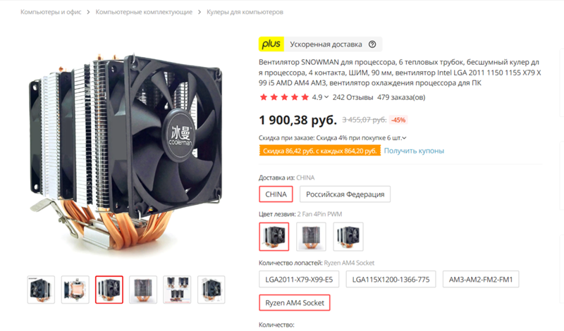Ответы Mail: Amd ryzen 5 5600g подбор кулера