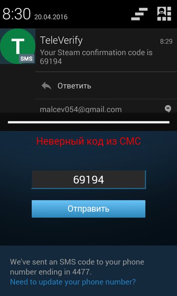 мобильный аутентификатор стим. номер телефона стим. придумать пароль в стиме. неверный номер приложения стим. работа в стим.