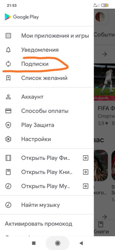 как вернуть деньги с покупки в игре плей маркет как вернуть деньги с покупки в игре плей маркет