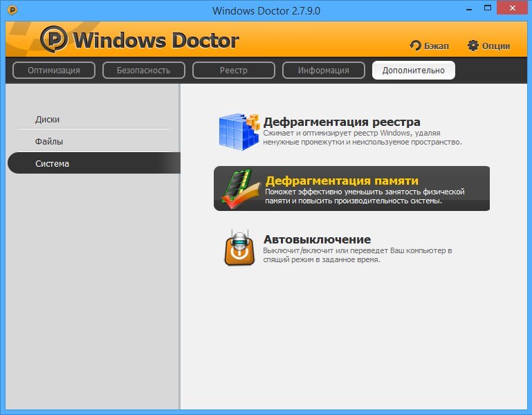 Подскажи программу. Программы обслуживания пк. Программа поисковик файлов на компьютере. Dir find файлов. Писать на пк приложение.