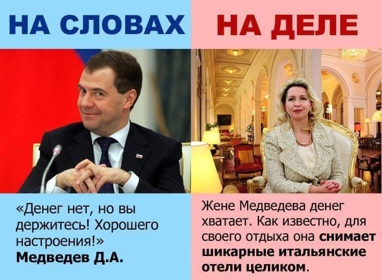 "Бояться не надо, никто санкции не отменит", - Медведев - Цензор.НЕТ 1836