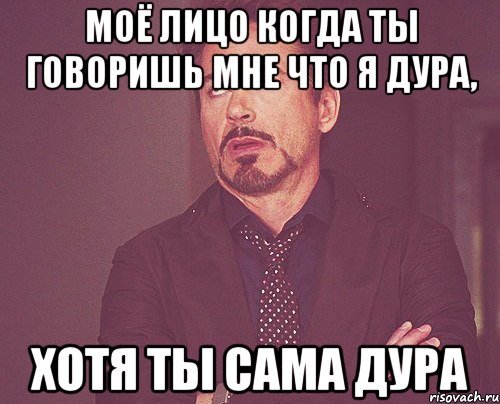 Спасибо дура видео оригинал