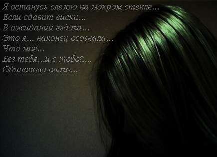 Мне так плохо на душе бросил парень