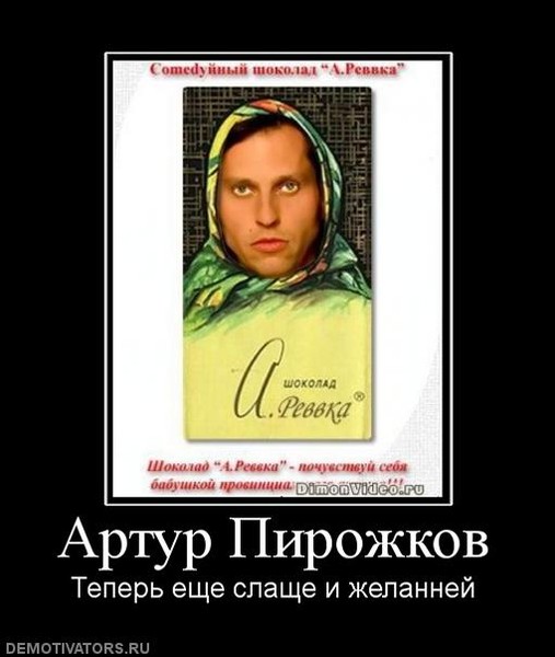 Открытки, картинка артур прикол