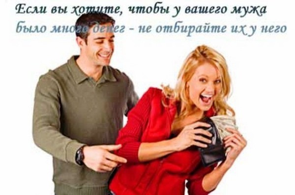 Муж не дает денег жене материал, что